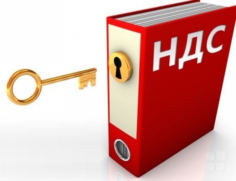 НДС в смете в 2019 году