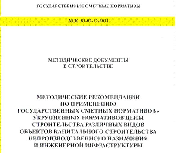 Укрупненные нормативы УНЦС-2017, чем полезны сметчику?