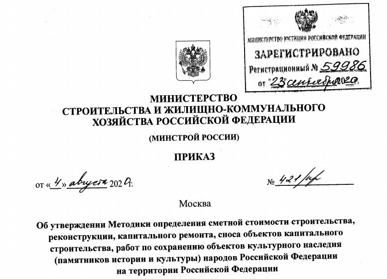 Произведения изобразительного искусства - по новой методике смет