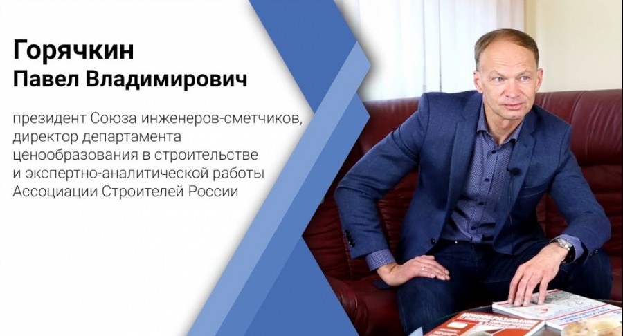 Семинар Союза инженеров сметчиков России 20 декабря г.Ижевск
