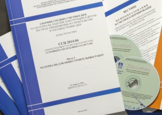 Стройцена РТ 1 квартал 2020 года