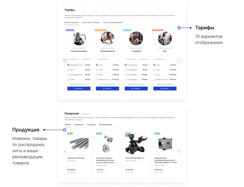 Cайт для бизнеса E-commerce