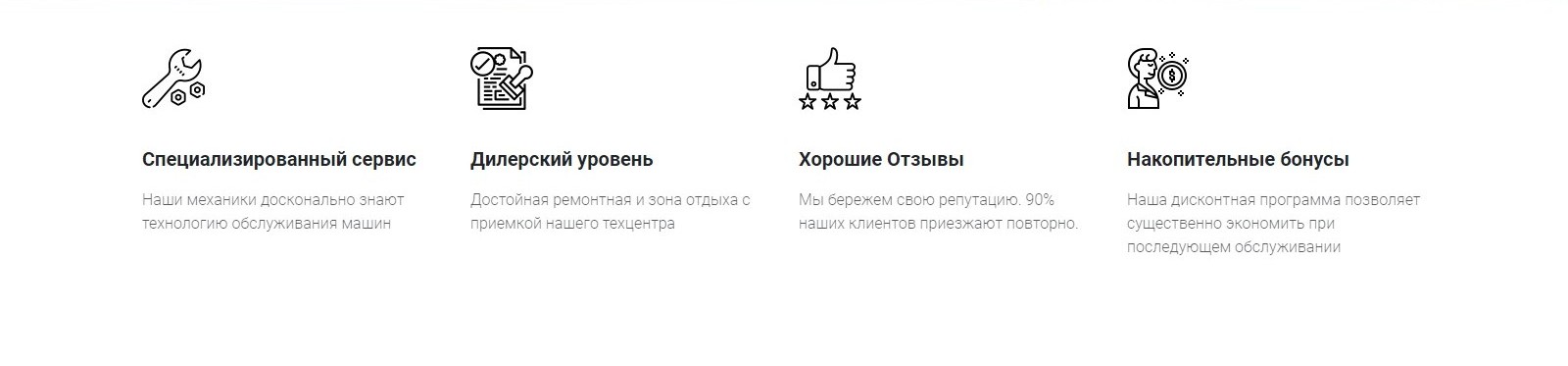 Автосервис: одностраничный сайт