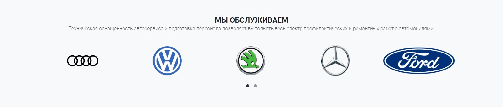 Автосервис: одностраничный сайт