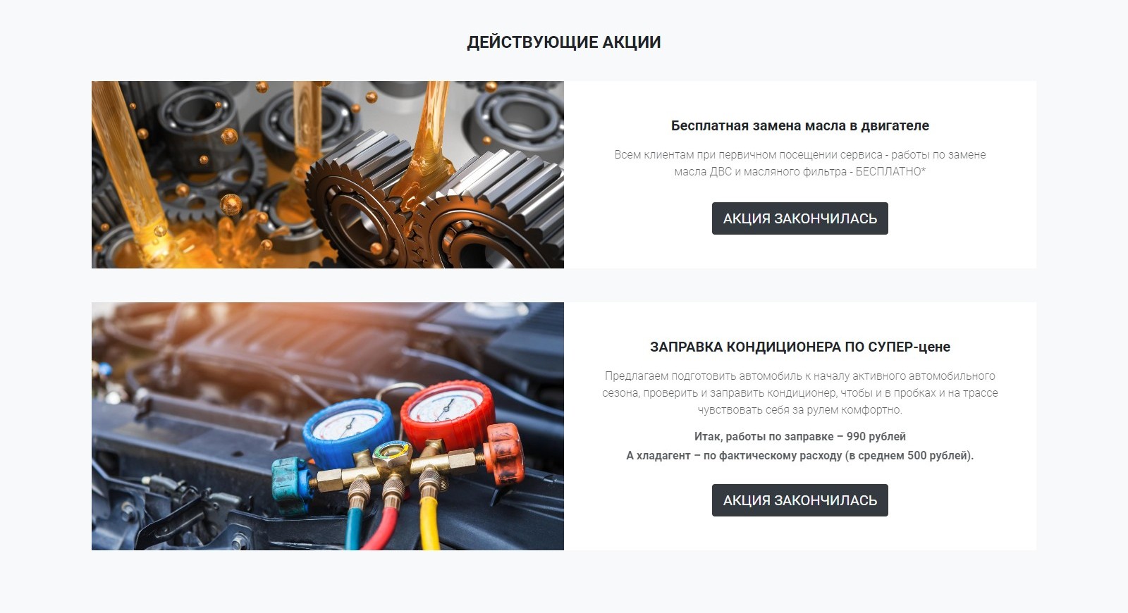 Автосервис: одностраничный сайт