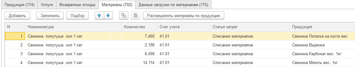 Интеграция 1С Бухгалтерия 3 и ERP:Меркурий
